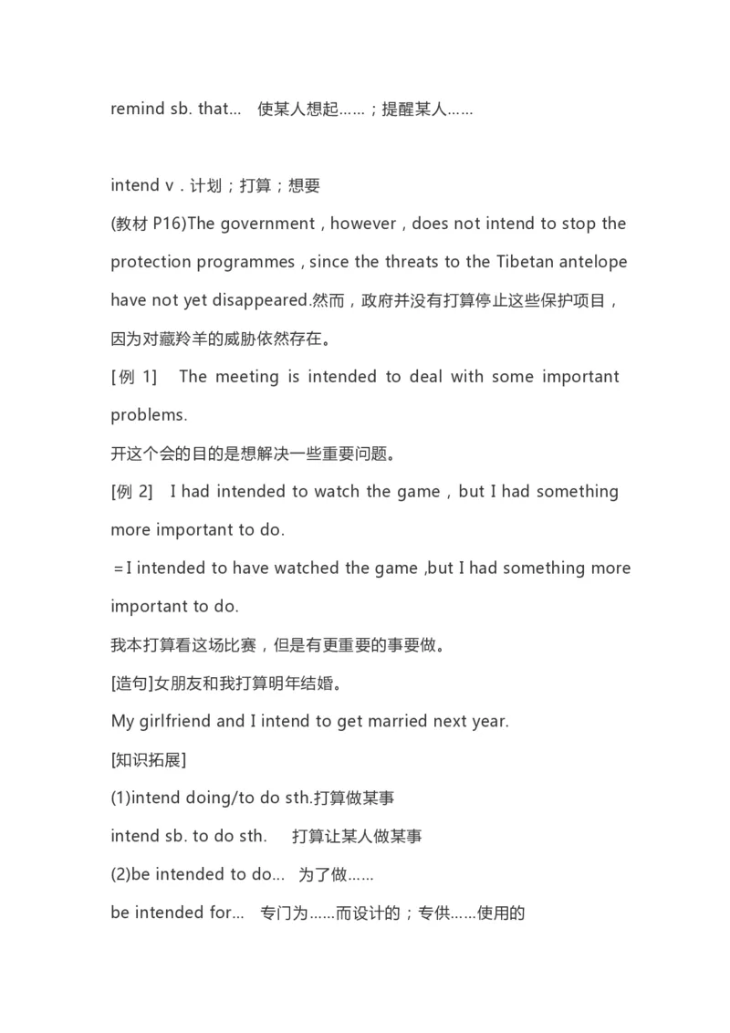 高中英语（新人教版）必修第二册（63页）_E015高中全科试卷_英语试题_必修2_2.新版高中英语必修二_6.知识汇总