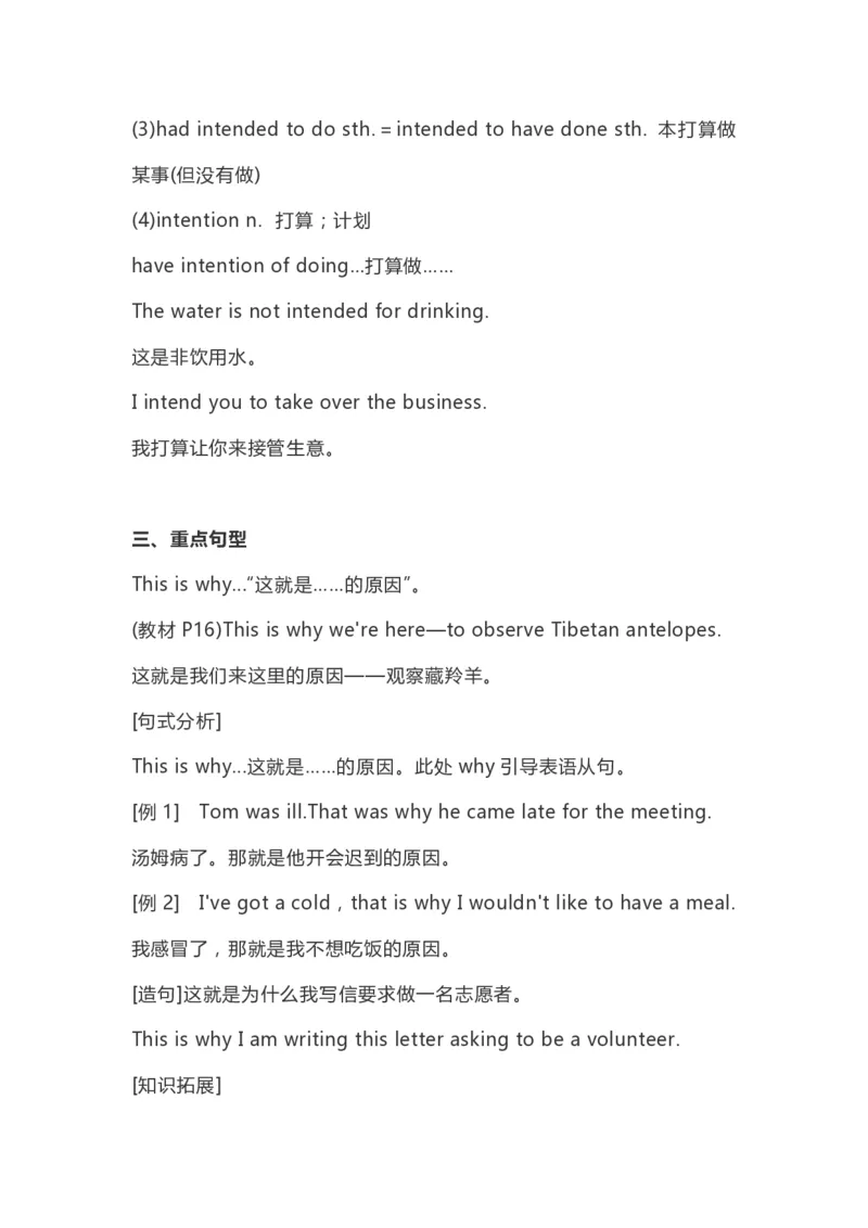 高中英语（新人教版）必修第二册（63页）_E015高中全科试卷_英语试题_必修2_2.新版高中英语必修二_6.知识汇总