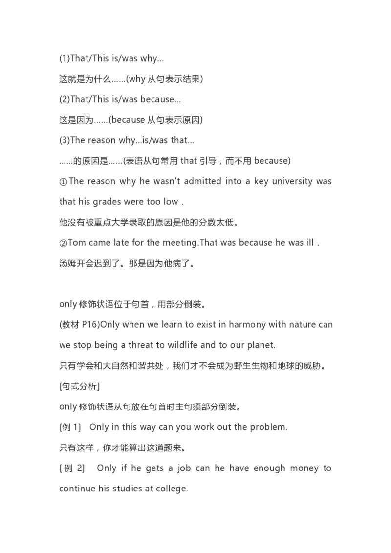 高中英语（新人教版）必修第二册（63页）_E015高中全科试卷_英语试题_必修2_2.新版高中英语必修二_6.知识汇总