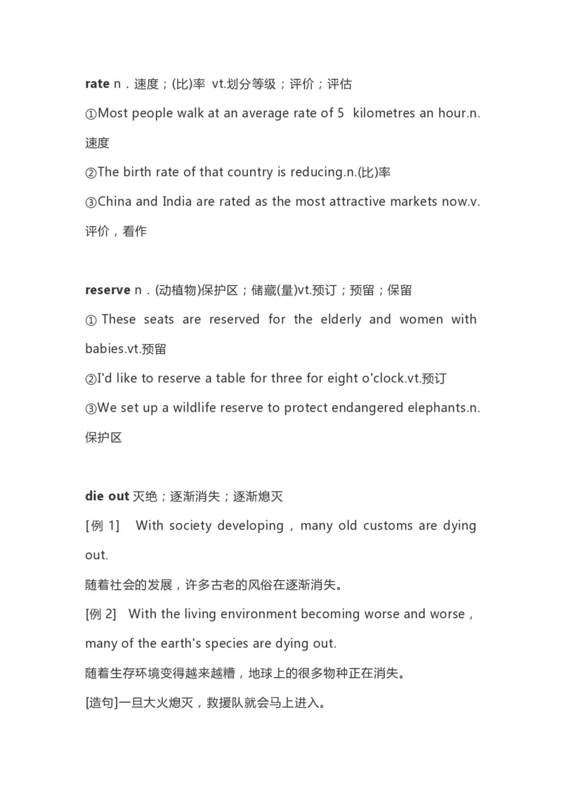 高中英语（新人教版）必修第二册（63页）_E015高中全科试卷_英语试题_必修2_2.新版高中英语必修二_6.知识汇总