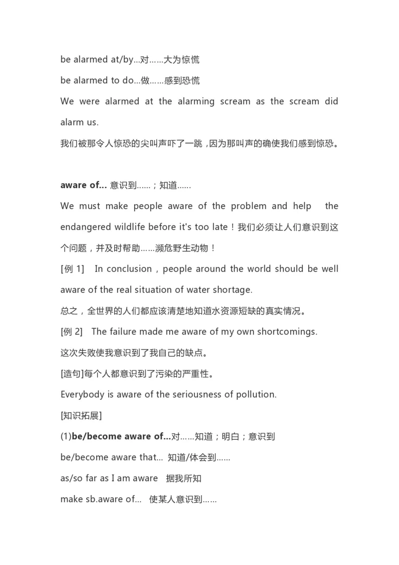 高中英语（新人教版）必修第二册（63页）_E015高中全科试卷_英语试题_必修2_2.新版高中英语必修二_6.知识汇总