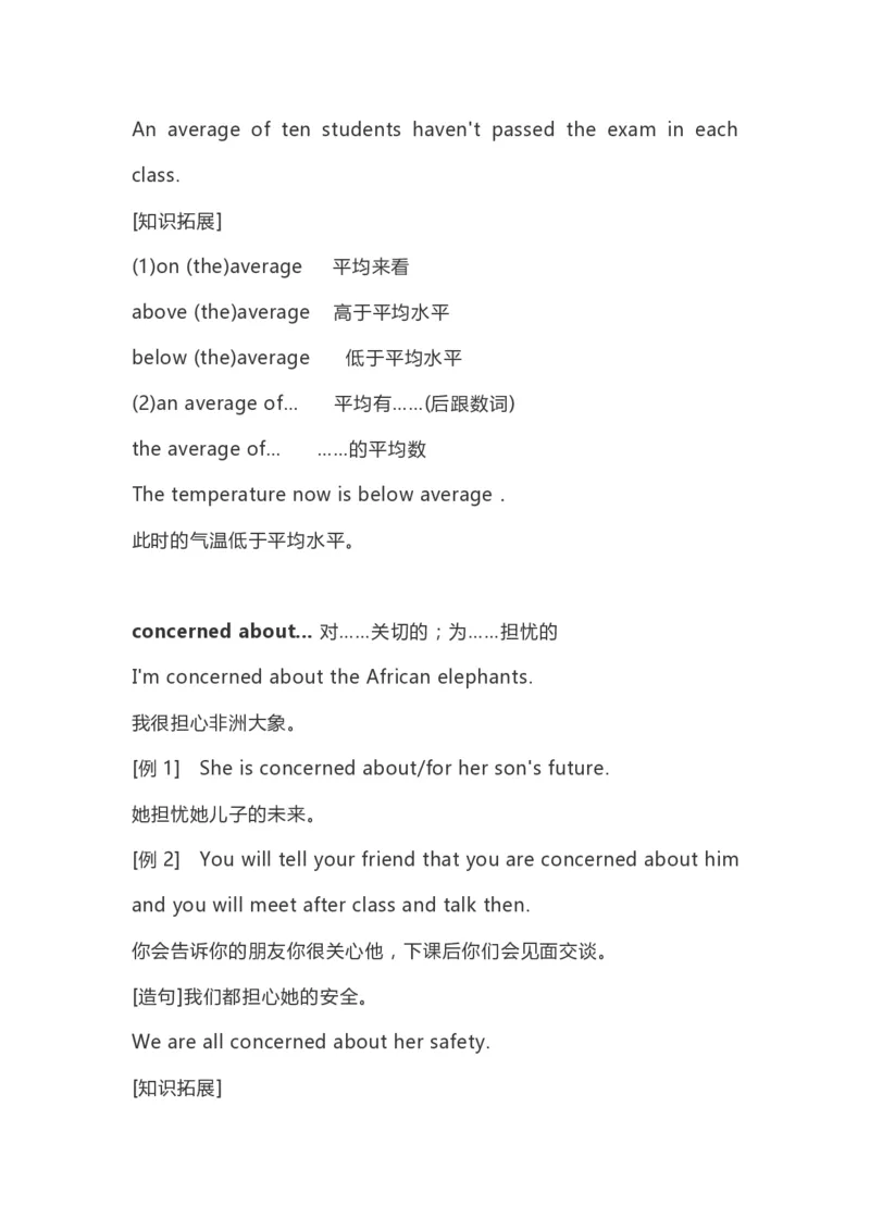 高中英语（新人教版）必修第二册（63页）_E015高中全科试卷_英语试题_必修2_2.新版高中英语必修二_6.知识汇总