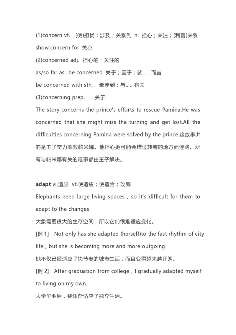 高中英语（新人教版）必修第二册（63页）_E015高中全科试卷_英语试题_必修2_2.新版高中英语必修二_6.知识汇总