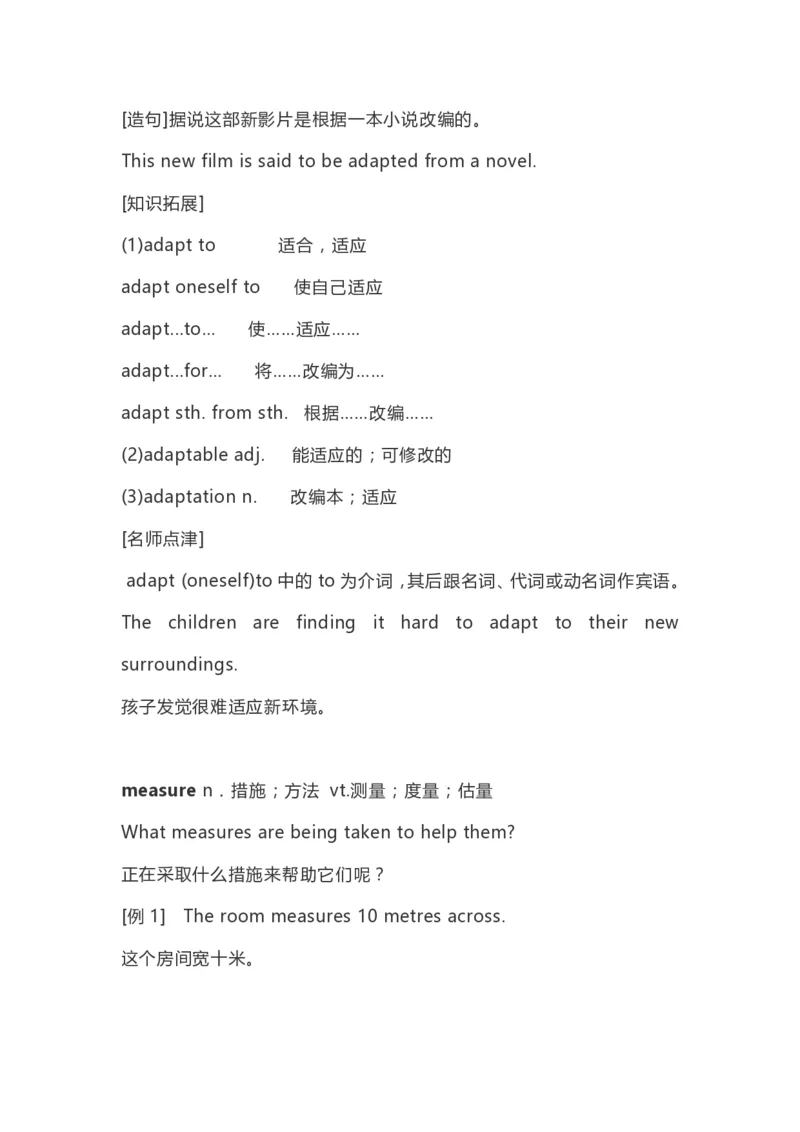 高中英语（新人教版）必修第二册（63页）_E015高中全科试卷_英语试题_必修2_2.新版高中英语必修二_6.知识汇总