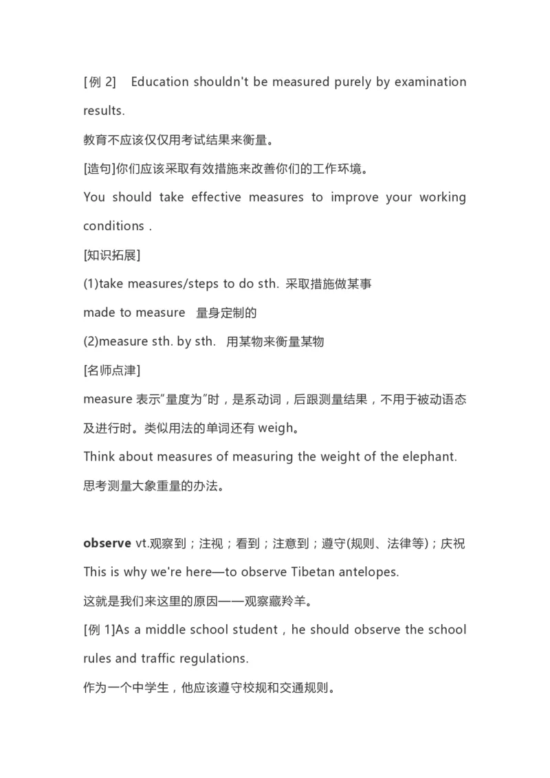 高中英语（新人教版）必修第二册（63页）_E015高中全科试卷_英语试题_必修2_2.新版高中英语必修二_6.知识汇总