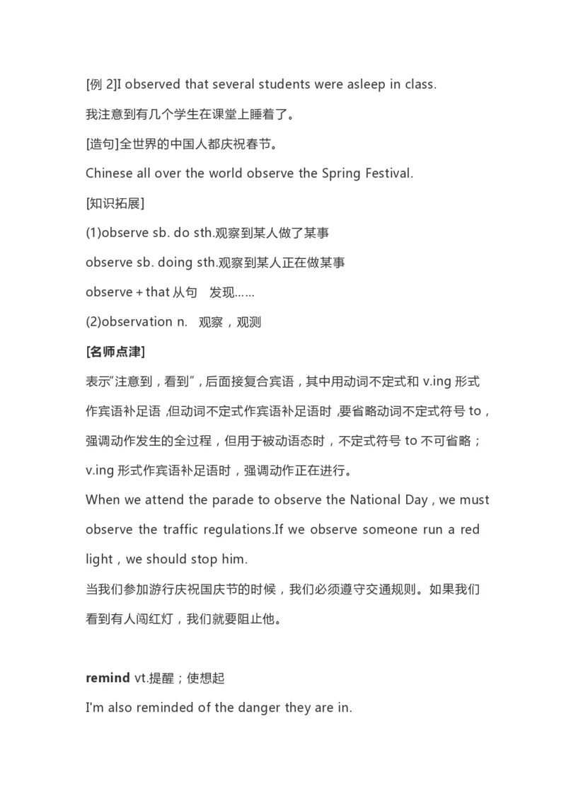 高中英语（新人教版）必修第二册（63页）_E015高中全科试卷_英语试题_必修2_2.新版高中英语必修二_6.知识汇总