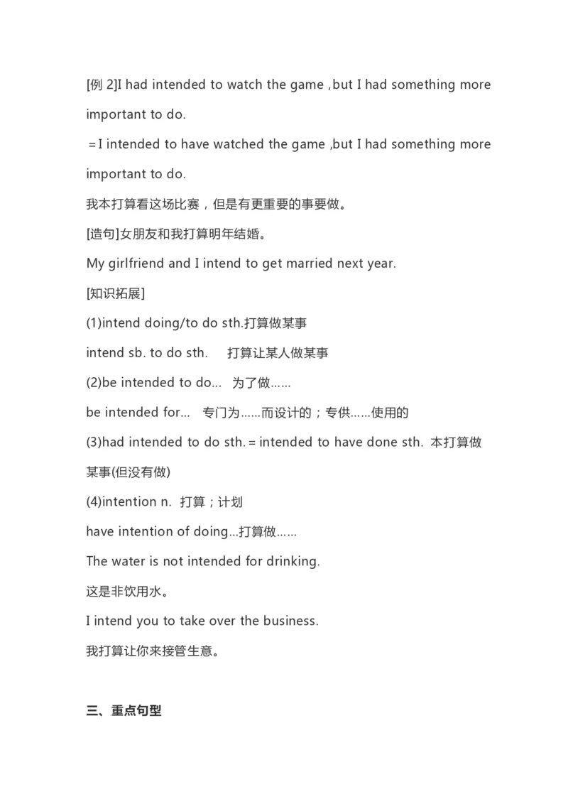 高中英语（新人教版）必修第二册（63页）_E015高中全科试卷_英语试题_必修2_2.新版高中英语必修二_6.知识汇总