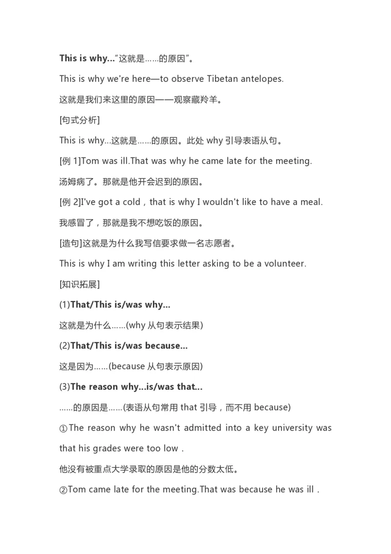 高中英语（新人教版）必修第二册（63页）_E015高中全科试卷_英语试题_必修2_2.新版高中英语必修二_6.知识汇总