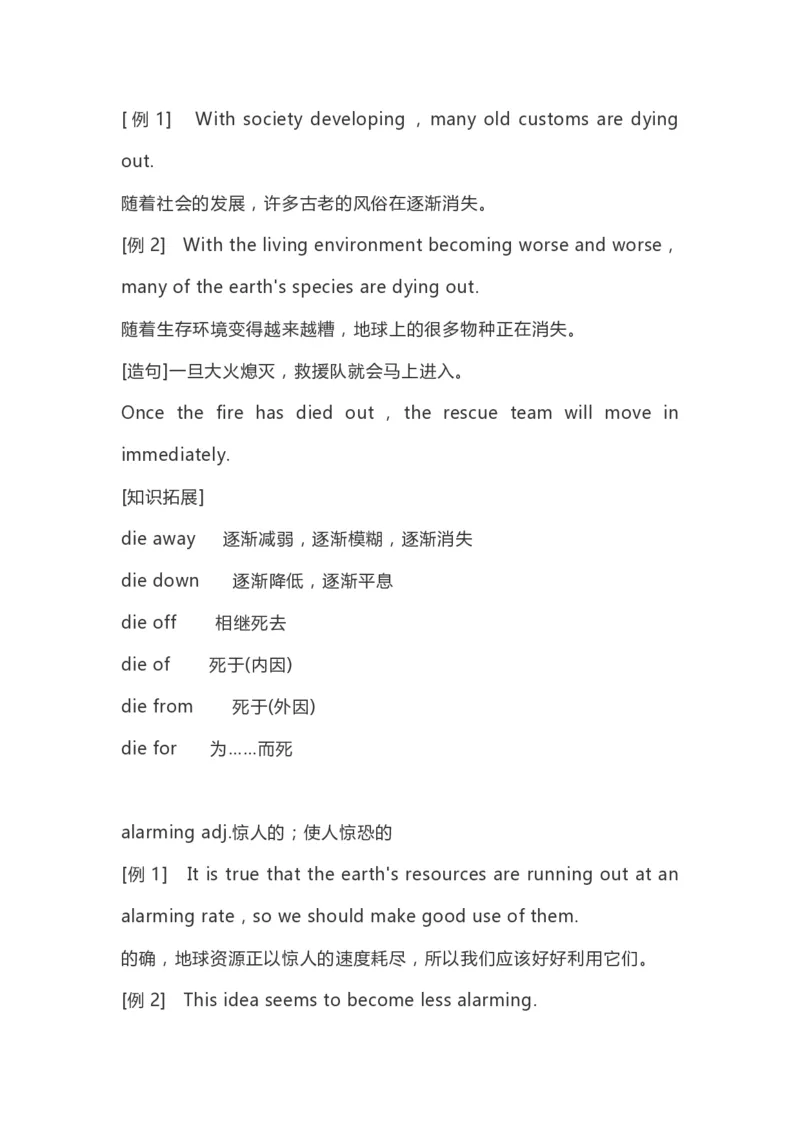 高中英语（新人教版）必修第二册（63页）_E015高中全科试卷_英语试题_必修2_2.新版高中英语必修二_6.知识汇总