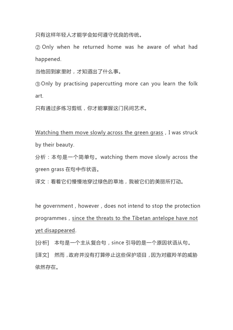 高中英语（新人教版）必修第二册（63页）_E015高中全科试卷_英语试题_必修2_2.新版高中英语必修二_6.知识汇总