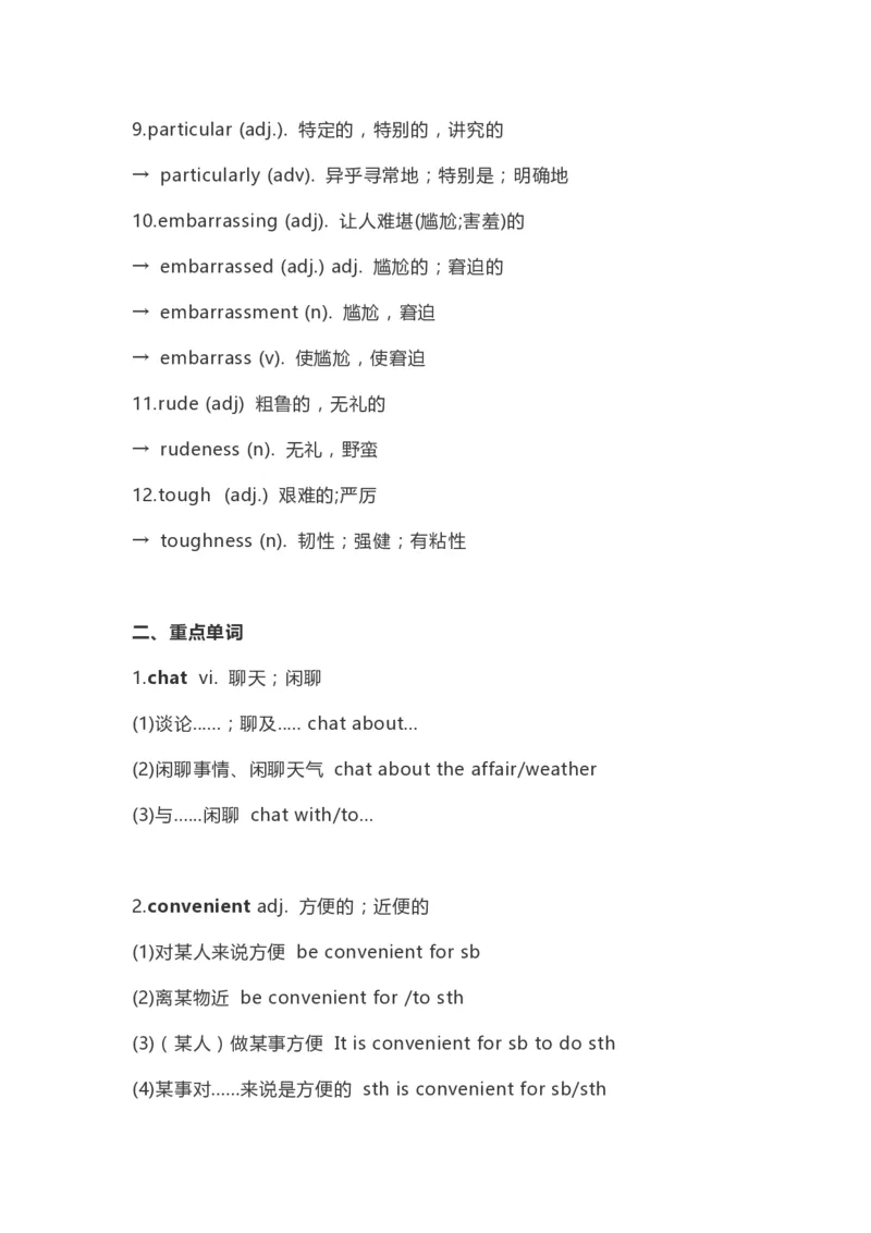 高中英语（新人教版）必修第二册（63页）_E015高中全科试卷_英语试题_必修2_2.新版高中英语必修二_6.知识汇总