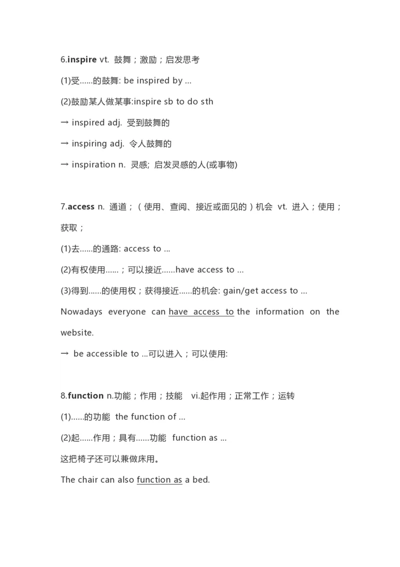 高中英语（新人教版）必修第二册（63页）_E015高中全科试卷_英语试题_必修2_2.新版高中英语必修二_6.知识汇总