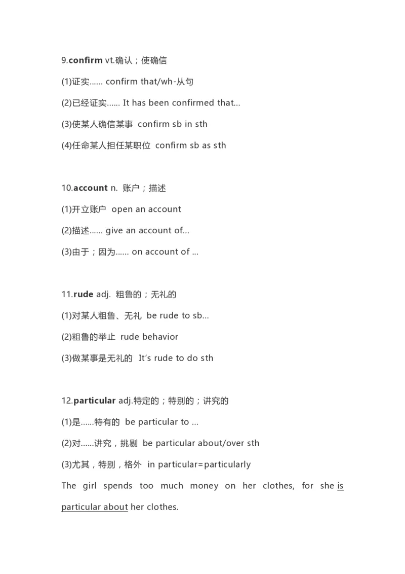 高中英语（新人教版）必修第二册（63页）_E015高中全科试卷_英语试题_必修2_2.新版高中英语必修二_6.知识汇总