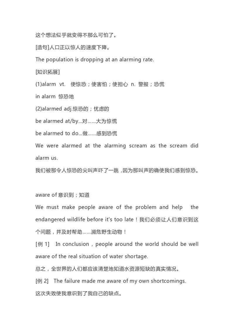 高中英语（新人教版）必修第二册（63页）_E015高中全科试卷_英语试题_必修2_2.新版高中英语必修二_6.知识汇总