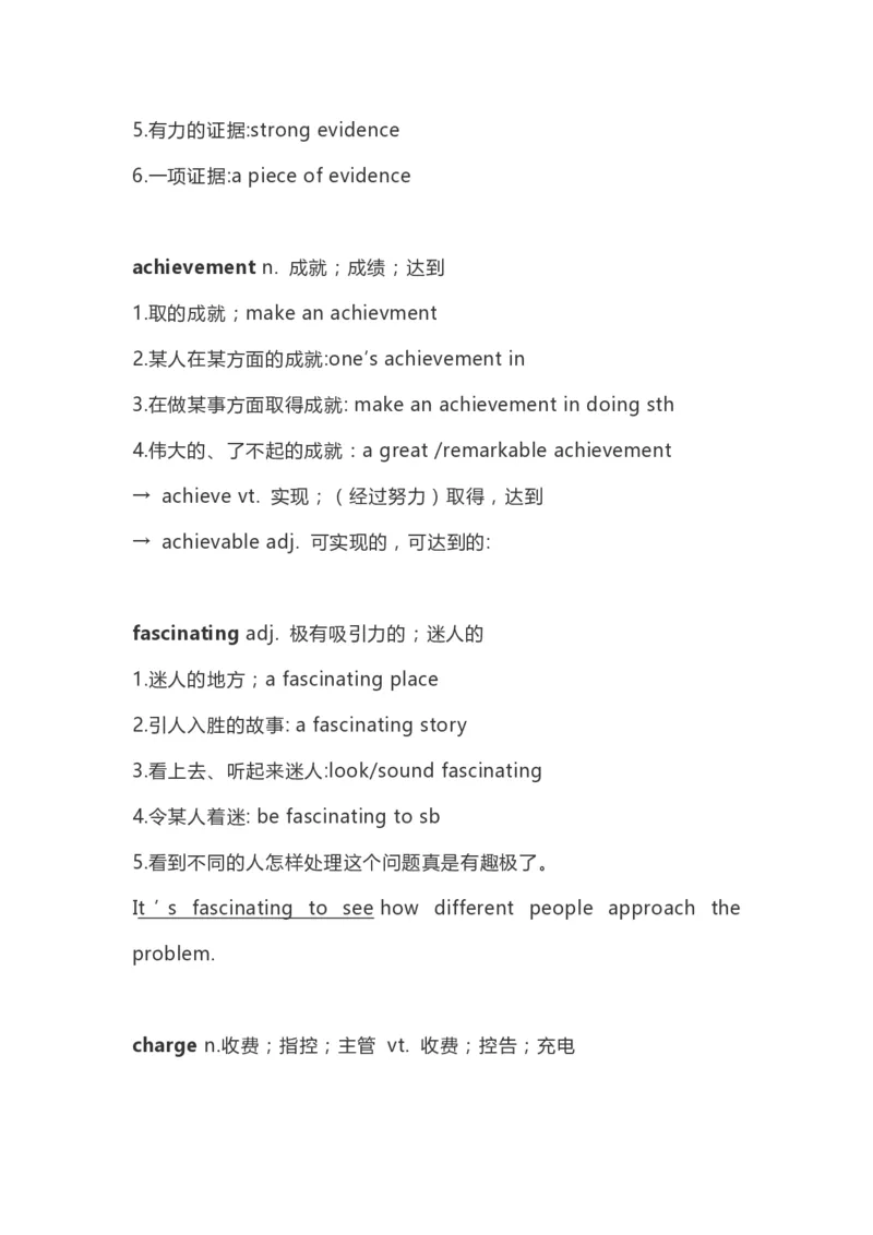 高中英语（新人教版）必修第二册（63页）_E015高中全科试卷_英语试题_必修2_2.新版高中英语必修二_6.知识汇总