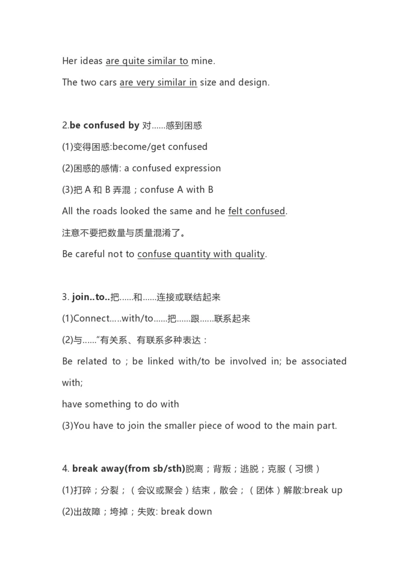 高中英语（新人教版）必修第二册（63页）_E015高中全科试卷_英语试题_必修2_2.新版高中英语必修二_6.知识汇总