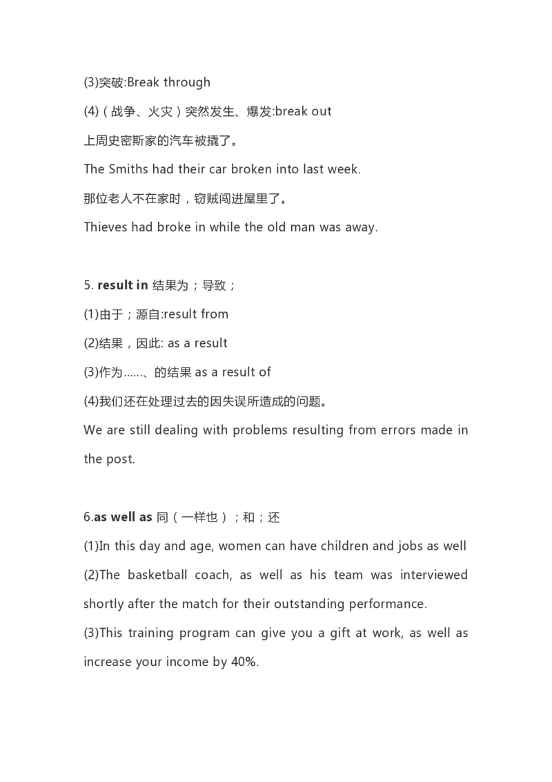 高中英语（新人教版）必修第二册（63页）_E015高中全科试卷_英语试题_必修2_2.新版高中英语必修二_6.知识汇总