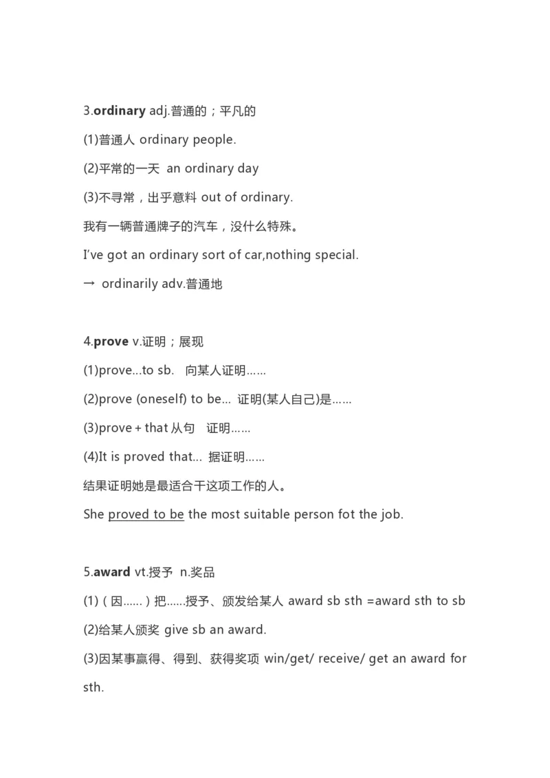 高中英语（新人教版）必修第二册（63页）_E015高中全科试卷_英语试题_必修2_2.新版高中英语必修二_6.知识汇总