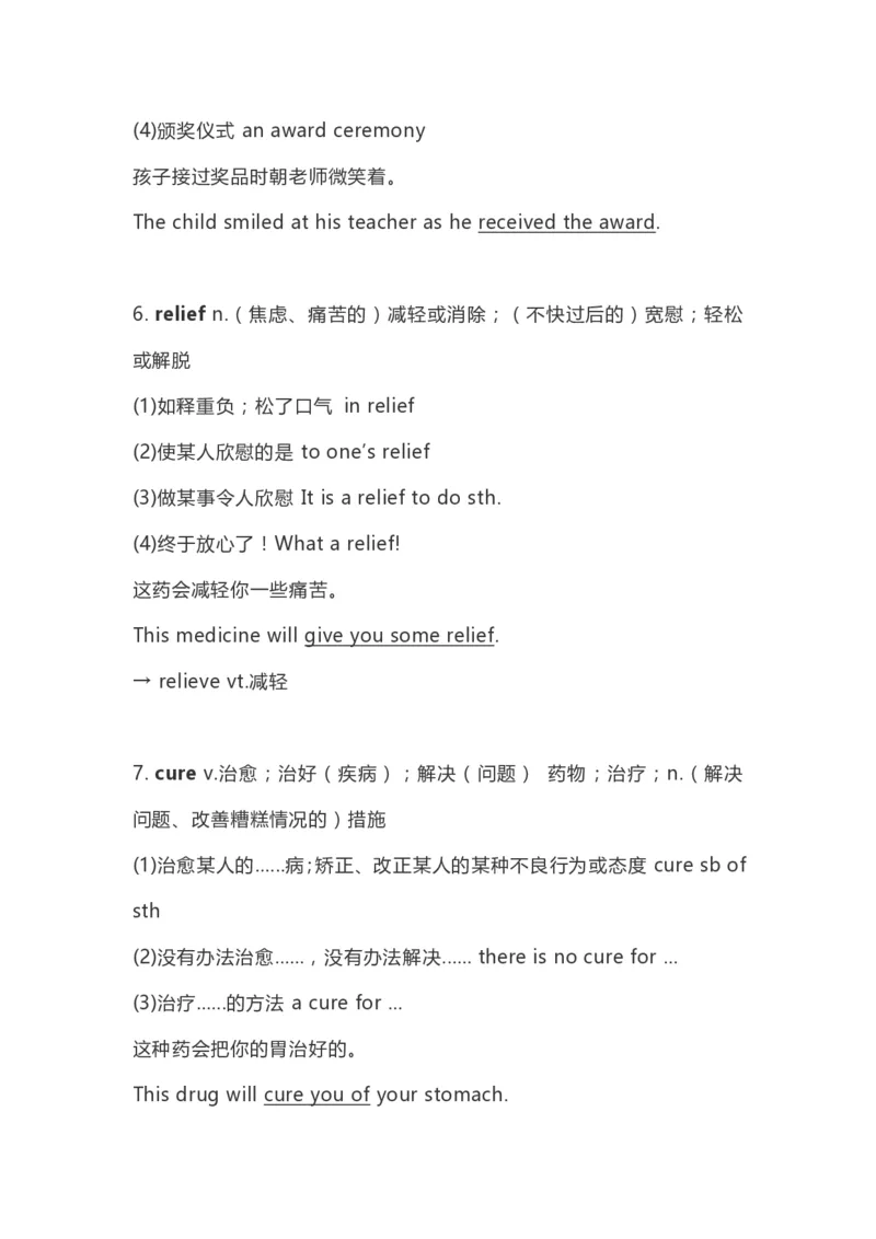 高中英语（新人教版）必修第二册（63页）_E015高中全科试卷_英语试题_必修2_2.新版高中英语必修二_6.知识汇总