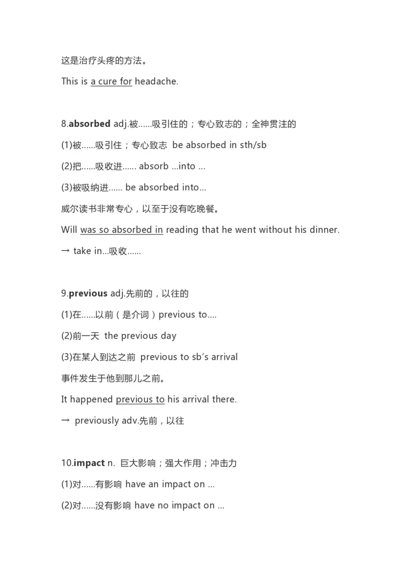 高中英语（新人教版）必修第二册（63页）_E015高中全科试卷_英语试题_必修2_2.新版高中英语必修二_6.知识汇总