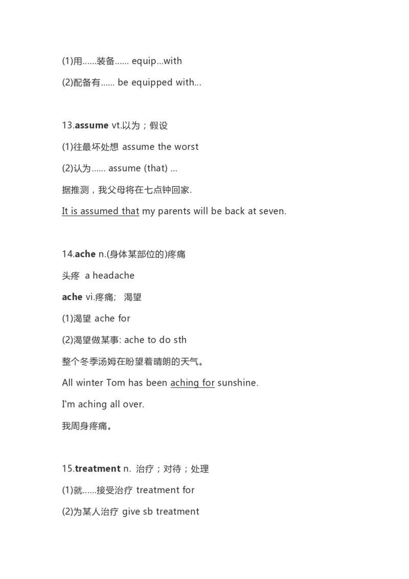 高中英语（新人教版）必修第二册（63页）_E015高中全科试卷_英语试题_必修2_2.新版高中英语必修二_6.知识汇总