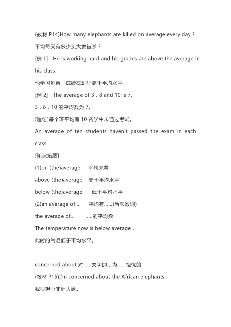 高中英语（新人教版）必修第二册（63页）_E015高中全科试卷_英语试题_必修2_2.新版高中英语必修二_6.知识汇总