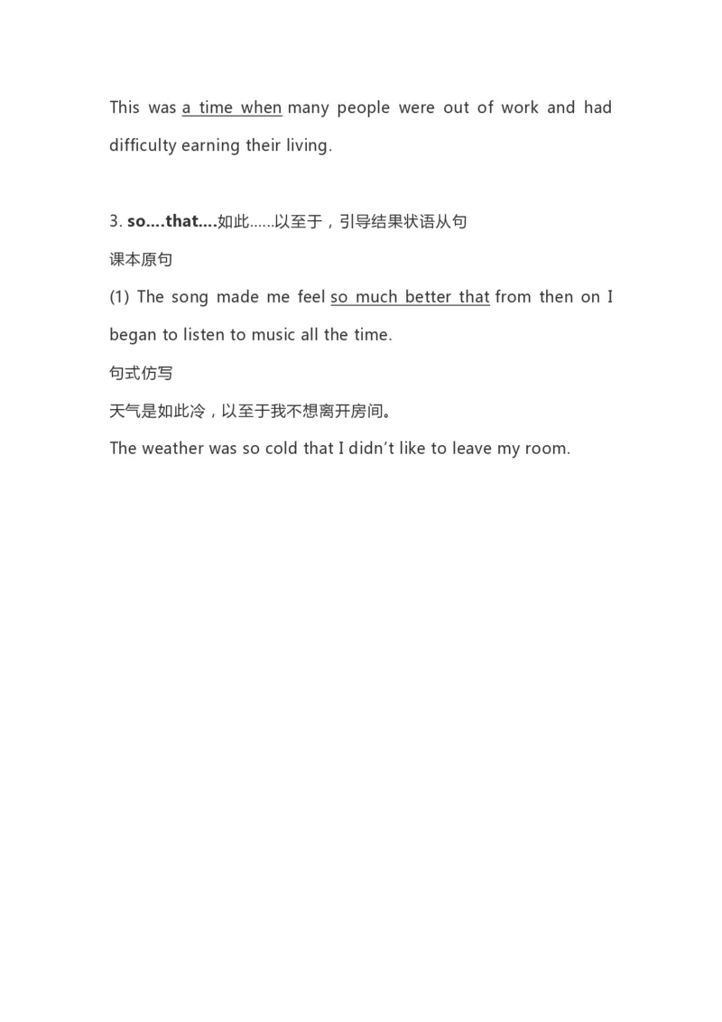 高中英语（新人教版）必修第二册（63页）_E015高中全科试卷_英语试题_必修2_2.新版高中英语必修二_6.知识汇总