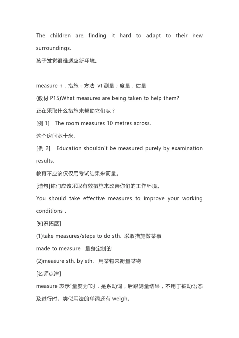 高中英语（新人教版）必修第二册（63页）_E015高中全科试卷_英语试题_必修2_2.新版高中英语必修二_6.知识汇总