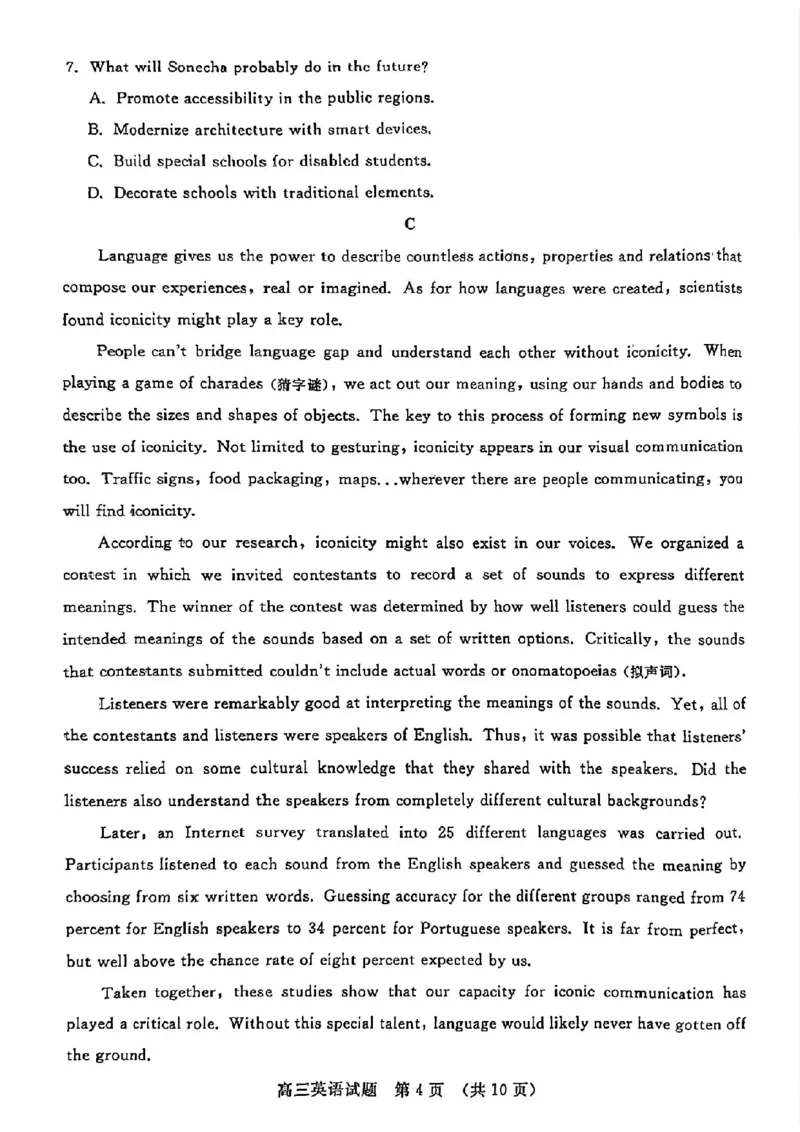 山东卷山东省济南市2024年(届)高三高考5月适应性训练(济南三模)(5.14-5.16)英语试卷_2024年5月_01按日期_21号_2024届山东省济南市高考针对性训练(5月)三模
