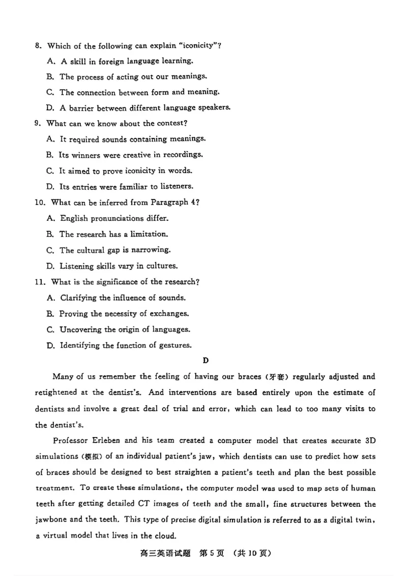 山东卷山东省济南市2024年(届)高三高考5月适应性训练(济南三模)(5.14-5.16)英语试卷_2024年5月_01按日期_21号_2024届山东省济南市高考针对性训练(5月)三模