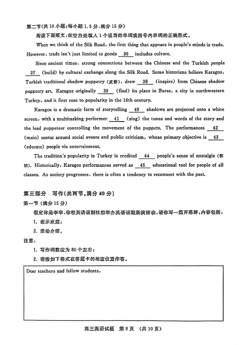 山东卷山东省济南市2024年(届)高三高考5月适应性训练(济南三模)(5.14-5.16)英语试卷_2024年5月_01按日期_21号_2024届山东省济南市高考针对性训练(5月)三模