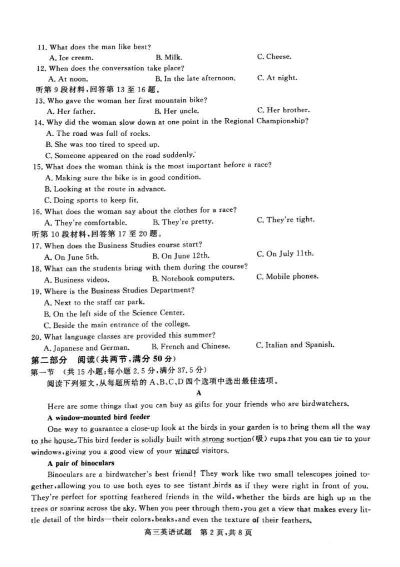 山西省朔州市怀仁一中2024届高三四模英语试题_2024年5月_01按日期_8号_2024届山西省朔州市怀仁一中高三下学期四模_2024届山西省朔州市怀仁市第一中学高三下学期四模英语试题+
