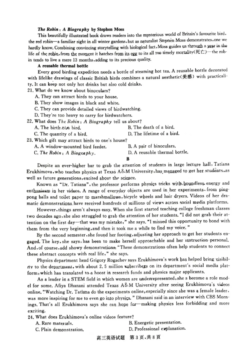 山西省朔州市怀仁一中2024届高三四模英语试题_2024年5月_01按日期_8号_2024届山西省朔州市怀仁一中高三下学期四模_2024届山西省朔州市怀仁市第一中学高三下学期四模英语试题+