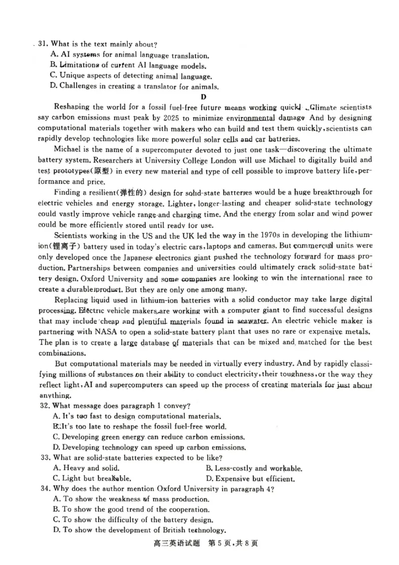 山西省朔州市怀仁一中2024届高三四模英语试题_2024年5月_01按日期_8号_2024届山西省朔州市怀仁一中高三下学期四模_2024届山西省朔州市怀仁市第一中学高三下学期四模英语试题+