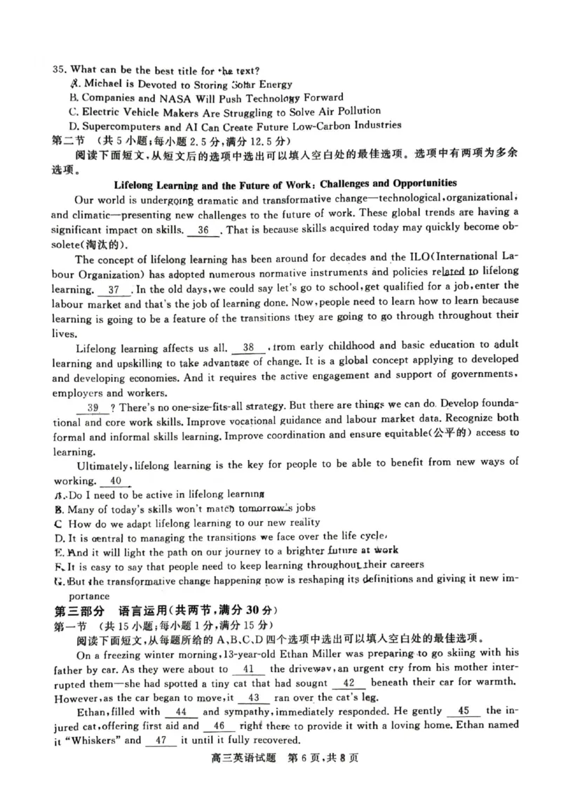 山西省朔州市怀仁一中2024届高三四模英语试题_2024年5月_01按日期_8号_2024届山西省朔州市怀仁一中高三下学期四模_2024届山西省朔州市怀仁市第一中学高三下学期四模英语试题+