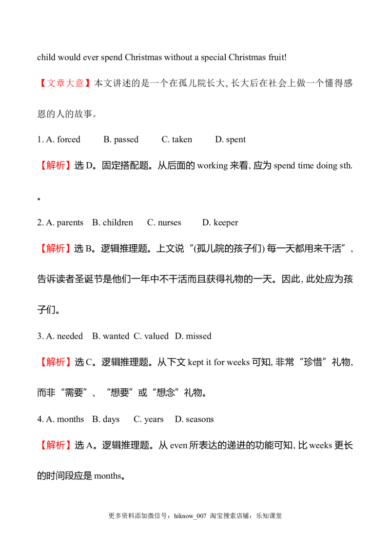 （新教材）人教版必修三综合素养提升一（英语）_E015高中全科试卷_英语试题_必修3_3.新版高中英语必修三_2.同步练习_3.课时检测（第三套）_Unit1FestivalsandCelebrations课件+练习