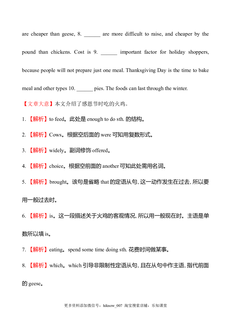 （新教材）人教版必修三综合素养提升一（英语）_E015高中全科试卷_英语试题_必修3_3.新版高中英语必修三_2.同步练习_3.课时检测（第三套）_Unit1FestivalsandCelebrations课件+练习