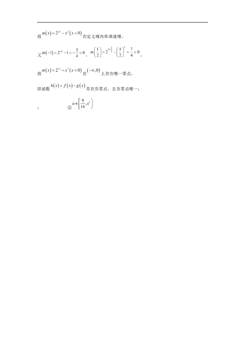 湖南省岳阳市岳阳县第一中学2025-2026学年高一上学期12月月考数学试题（含答案）_2024-2025高一（7-7月题库）_2026年1月高一