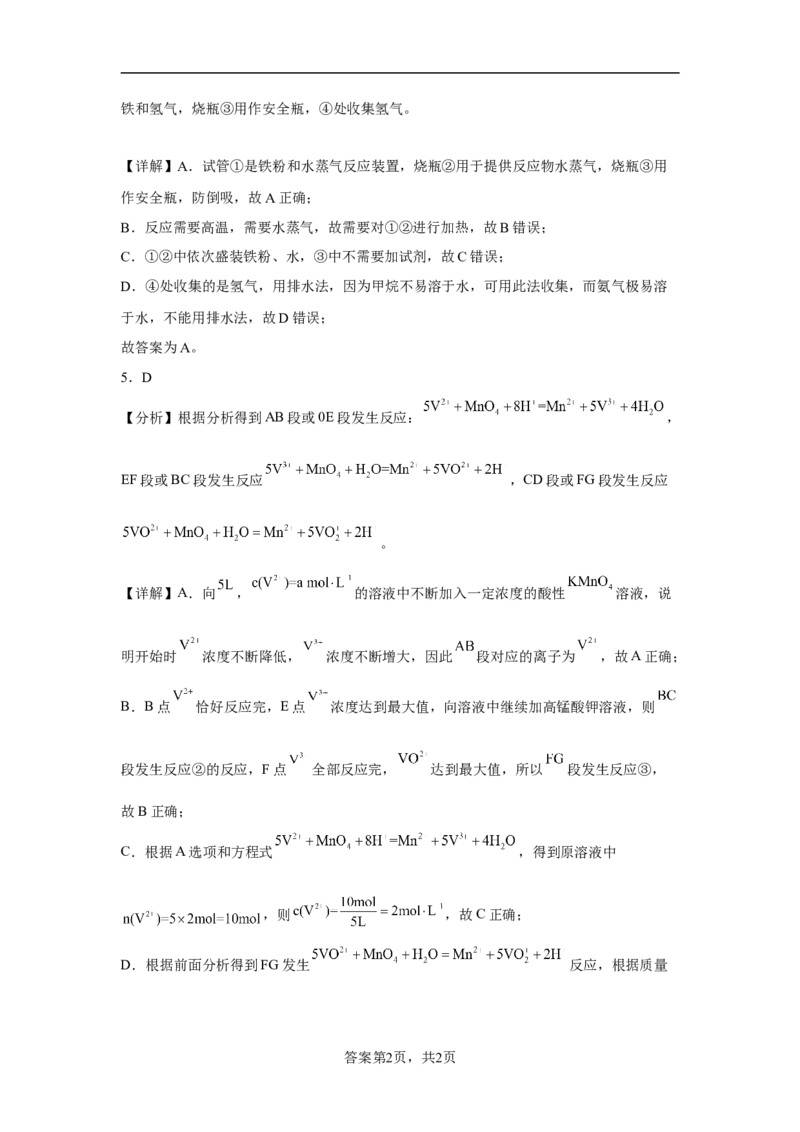 第三章铁金属材料第一节铁及其化合物2022-2023学年高一上学期化学人教版（2019）必修第一册_E015高中全科试卷_化学试题_必修1_1.新版人教版高中化学试卷必修一_1.同步练习