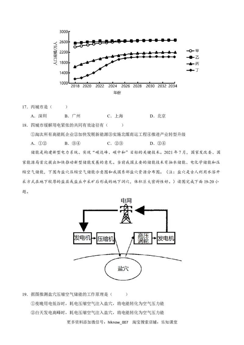 第二章资源安全与国家安全（B卷&bull;综合测试）-单元测试2022-2023学年高二地理分层训练AB卷（人教版2019选必三）（原卷版）_E015高中全科试卷_地理试题_选修3_1.单元测试