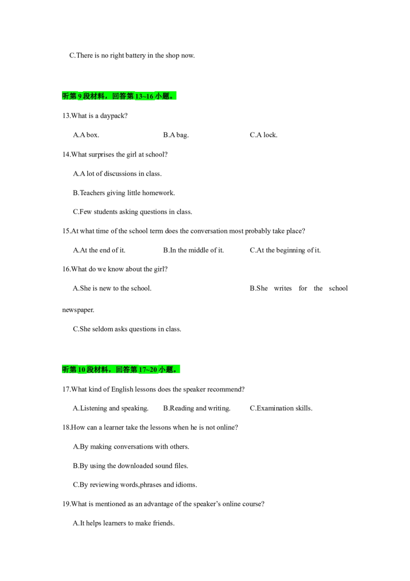 备考2024新高考英语听力(试题)08_2024年5月_01按日期_1号_2024高考英语听力专题（80套模拟训练+历年真题）(附音频）_高考英语听力高分80套模拟训练_741