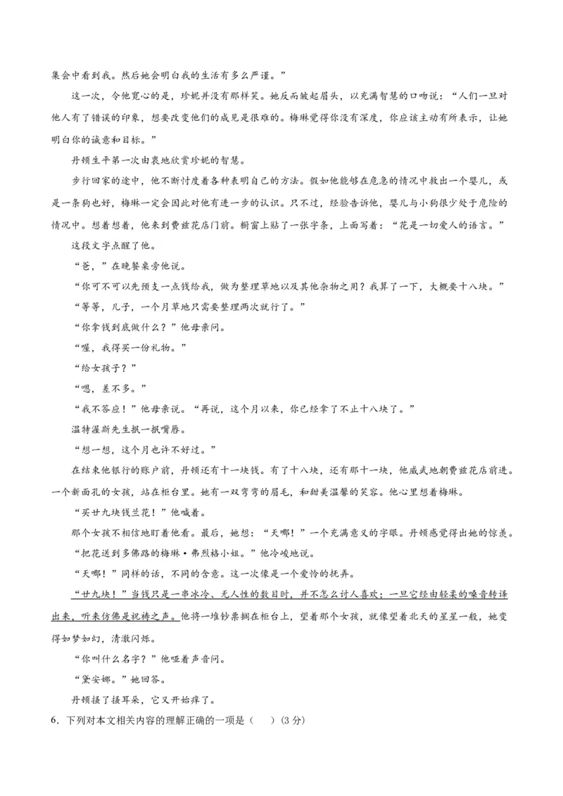 试题03-高二下学期语文开学摸底考（解析版）_E015高中全科试卷_语文试题_选修中_4.新版高中语文试卷选择性必修中册_3摸底考（3套）_试题03-高二下学期语文开学摸底考