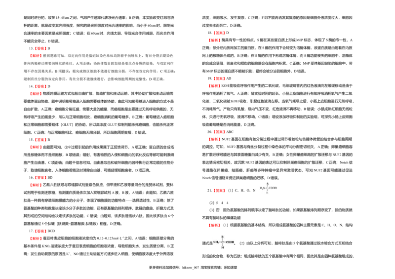 高一期末备考金卷生物（A卷）_E015高中全科试卷_生物试题_必修1_4.期末试卷_1.模拟题