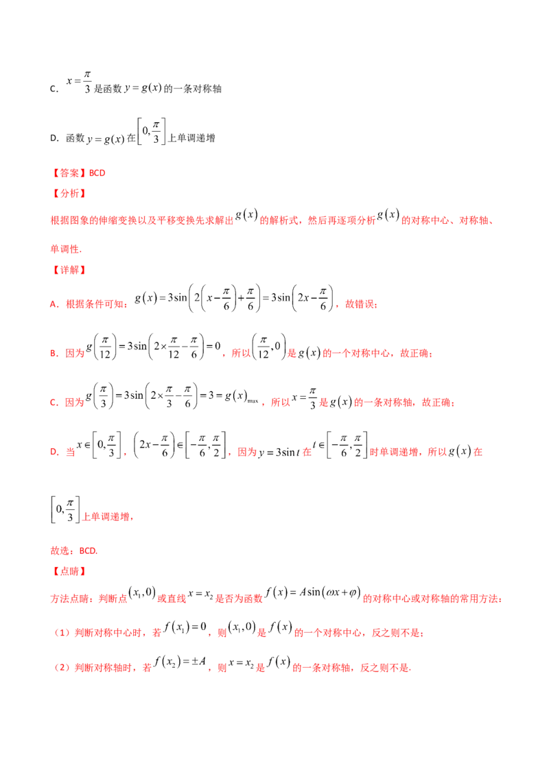 高二（下）期末测试卷（A卷基础巩固）教师版_E015高中全科试卷_数学试题_选修3_04.期末试卷_高二（下）期末测试卷（A卷基础巩固）-高二数学辅导讲义(新教材人教A版2019)