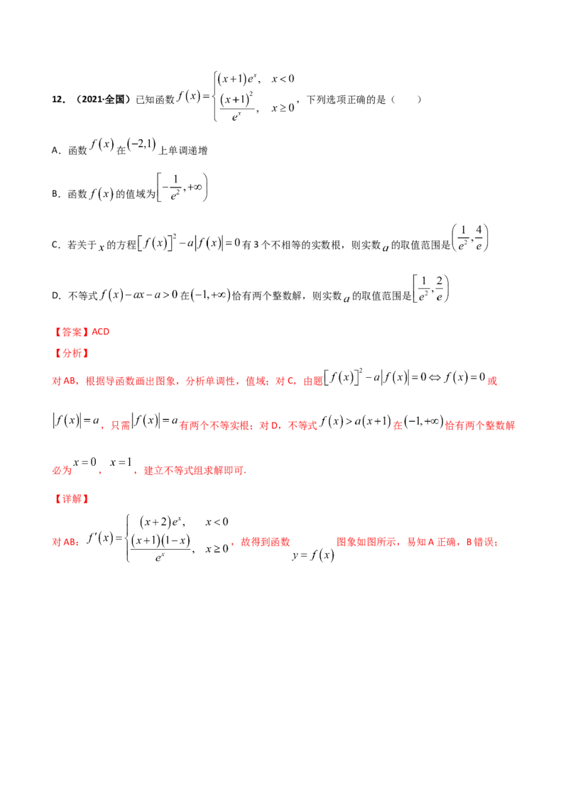 高二（下）期末测试卷（A卷基础巩固）教师版_E015高中全科试卷_数学试题_选修3_04.期末试卷_高二（下）期末测试卷（A卷基础巩固）-高二数学辅导讲义(新教材人教A版2019)