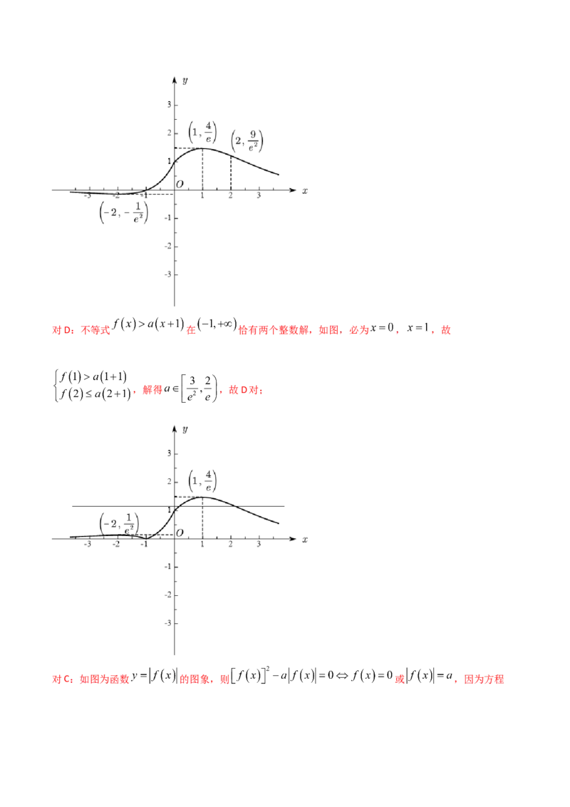 高二（下）期末测试卷（A卷基础巩固）教师版_E015高中全科试卷_数学试题_选修3_04.期末试卷_高二（下）期末测试卷（A卷基础巩固）-高二数学辅导讲义(新教材人教A版2019)