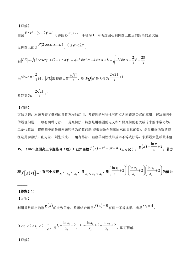 高二（下）期末测试卷（A卷基础巩固）教师版_E015高中全科试卷_数学试题_选修3_04.期末试卷_高二（下）期末测试卷（A卷基础巩固）-高二数学辅导讲义(新教材人教A版2019)