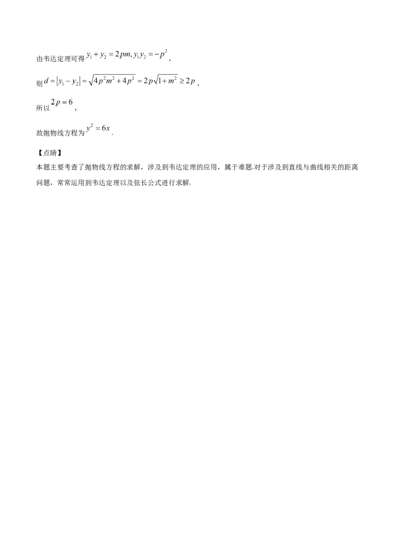 高二（下）期末测试卷（A卷基础巩固）教师版_E015高中全科试卷_数学试题_选修3_04.期末试卷_高二（下）期末测试卷（A卷基础巩固）-高二数学辅导讲义(新教材人教A版2019)