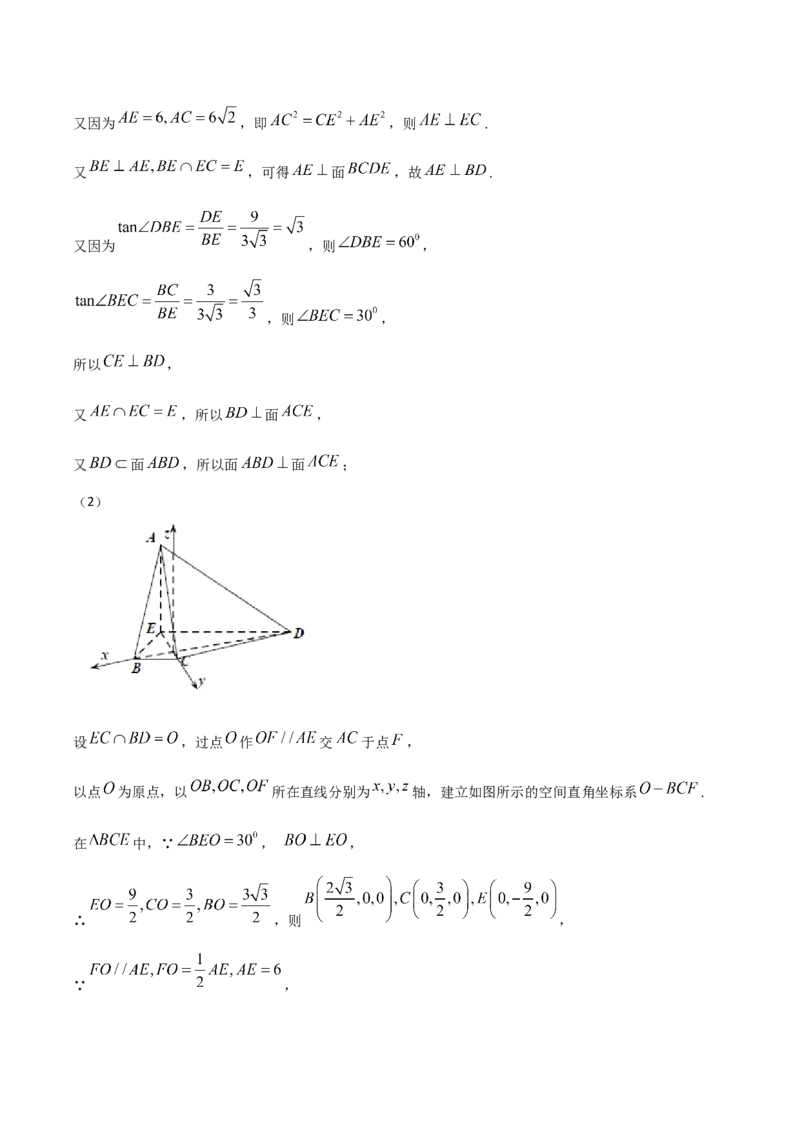 高二（下）期末测试卷（A卷基础巩固）教师版_E015高中全科试卷_数学试题_选修3_04.期末试卷_高二（下）期末测试卷（A卷基础巩固）-高二数学辅导讲义(新教材人教A版2019)