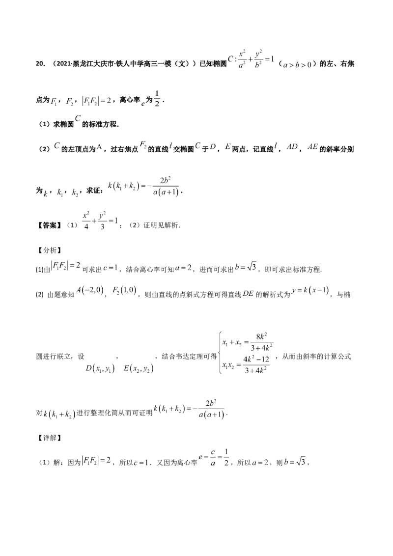 高二（下）期末测试卷（A卷基础巩固）教师版_E015高中全科试卷_数学试题_选修3_04.期末试卷_高二（下）期末测试卷（A卷基础巩固）-高二数学辅导讲义(新教材人教A版2019)